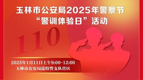 玉林头条今日最新爆料,重大事件背后真相揭晓!  第3张 玉林头条今日最新爆料,重大事件背后真相揭晓!  第3张