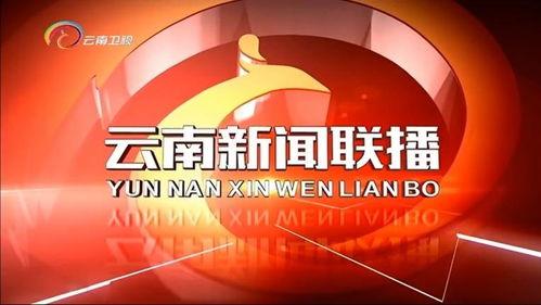 云南新闻媒体爆料,神秘事件引发关注,真相即将揭晓!  第3张 云南新闻媒体爆料,神秘事件引发关注,真相即将揭晓!  第3张