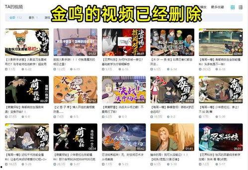 火影金鸣最新爆料视频,揭秘忍者世界新篇章  第2张 火影金鸣最新爆料视频,揭秘忍者世界新篇章  第2张