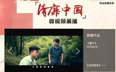 廉政视频在线观看,在线观看,共筑廉洁防线  第2张 廉政视频在线观看,在线观看,共筑廉洁防线  第2张