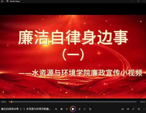 廉政视频在线观看,在线观看,共筑廉洁防线  第3张 廉政视频在线观看,在线观看,共筑廉洁防线  第3张