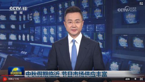 黎明爆料最新消息新闻联播,新闻联播重大新闻揭晓  第2张 黎明爆料最新消息新闻联播,新闻联播重大新闻揭晓  第2张