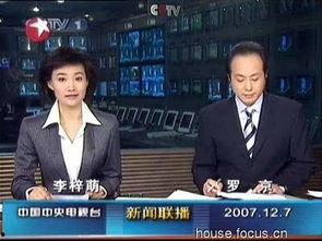 黎明爆料最新消息新闻联播,新闻联播重大新闻揭晓  第3张 黎明爆料最新消息新闻联播,新闻联播重大新闻揭晓  第3张