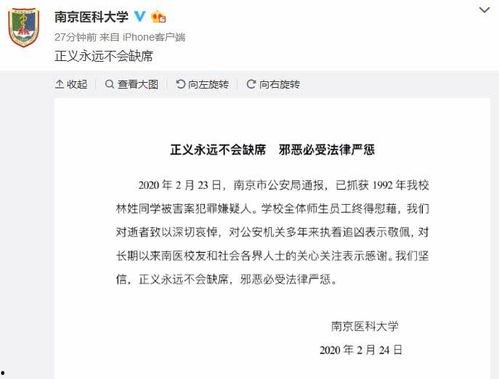 大学最新爆料案件大全视频,视频曝光校园风云录  第2张 大学最新爆料案件大全视频,视频曝光校园风云录  第2张