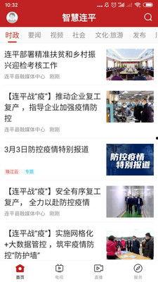 连平新闻爆料平台,聚焦民生热点,传递社会声音  第3张 连平新闻爆料平台,聚焦民生热点,传递社会声音  第3张