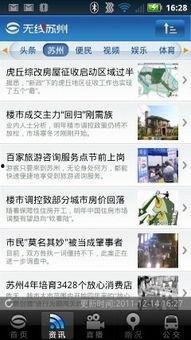 都市生活爆料新闻视频,最新爆料新闻视频深度解析  第2张 都市生活爆料新闻视频,最新爆料新闻视频深度解析  第2张