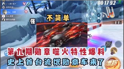 飞车9月最新爆料,神秘新角色登场,全新赛道等你挑战!  第2张 飞车9月最新爆料,神秘新角色登场,全新赛道等你挑战!  第2张