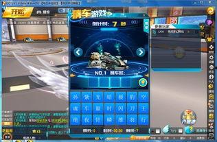 飞车9月最新爆料,神秘新角色登场,全新赛道等你挑战!  第3张 飞车9月最新爆料,神秘新角色登场,全新赛道等你挑战!  第3张