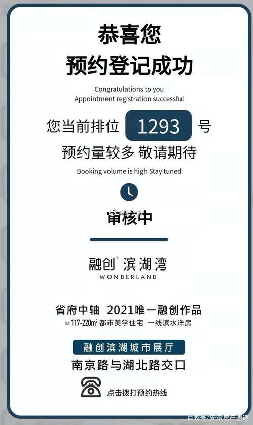 融创最新爆料消息,揭秘项目进展与未来规划深度解读  第2张 融创最新爆料消息,揭秘项目进展与未来规划深度解读  第2张