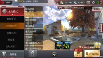 生化模式手游最新爆料,惊悚剧情与刺激战斗,带你领略末世求生之旅  第3张 生化模式手游最新爆料,惊悚剧情与刺激战斗,带你领略末世求生之旅  第3张