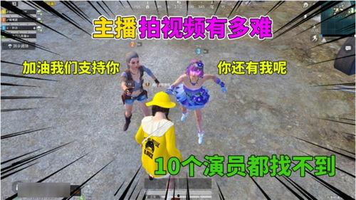 吃鸡爆料的视频,爆料的视频内容深度解析  第2张 吃鸡爆料的视频,爆料的视频内容深度解析  第2张