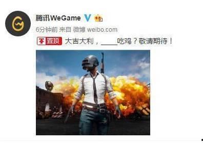 吃鸡爆料的视频,爆料的视频内容深度解析  第3张 吃鸡爆料的视频,爆料的视频内容深度解析  第3张