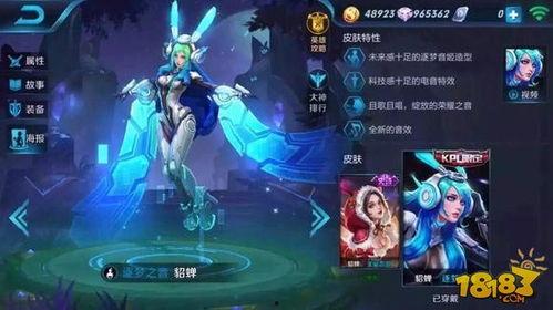 王者荣耀最新皮肤爆料特效,新皮肤特效惊艳亮相,炫酷视觉盛宴即将来袭!  第2张 王者荣耀最新皮肤爆料特效,新皮肤特效惊艳亮相,炫酷视觉盛宴即将来袭!  第2张