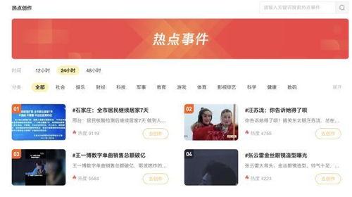 爆料热点视频投稿违法吗,热点视频投稿的法律边界  第2张 爆料热点视频投稿违法吗,热点视频投稿的法律边界  第2张