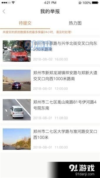 爆料热点视频投稿违法吗,热点视频投稿的法律边界  第3张 爆料热点视频投稿违法吗,热点视频投稿的法律边界  第3张