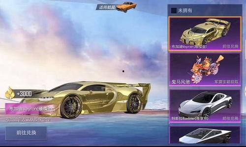 和平精英最新爆料返场车皮,经典车皮回归,全新爆料引玩家热议!  第2张 和平精英最新爆料返场车皮,经典车皮回归,全新爆料引玩家热议!  第2张