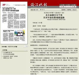 浙江财经新闻爆料,揭秘最新财经动态,洞察市场风向标  第2张 浙江财经新闻爆料,揭秘最新财经动态,洞察市场风向标  第2张