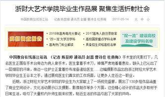 浙江财经新闻爆料,揭秘最新财经动态,洞察市场风向标  第3张 浙江财经新闻爆料,揭秘最新财经动态,洞察市场风向标  第3张