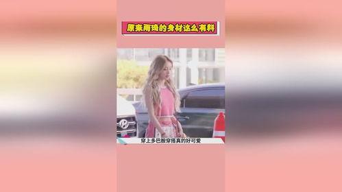 娱乐吃瓜宋雨琦,揭秘明星背后的故事  第2张 娱乐吃瓜宋雨琦,揭秘明星背后的故事  第2张