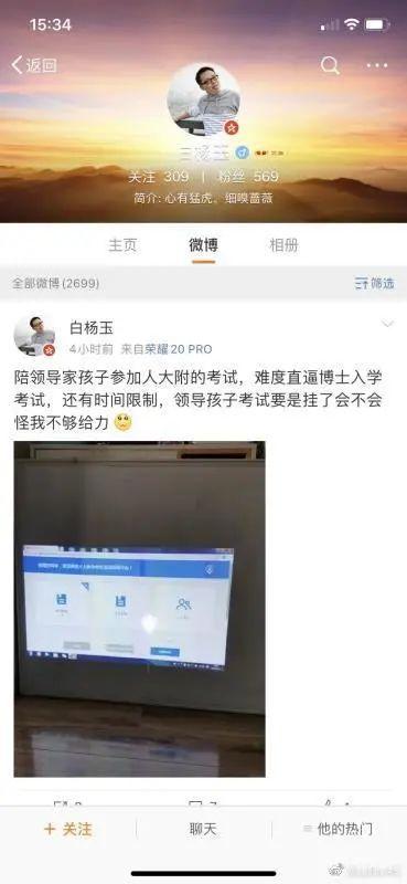 微博怎么爆料才能上新闻,如何让你的信息登上新闻头条  第3张 微博怎么爆料才能上新闻,如何让你的信息登上新闻头条  第3张