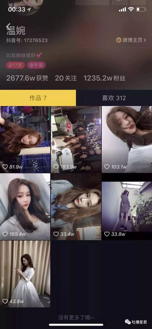 抖音网红弋优吃瓜视频,揭秘娱乐圈幕后真相  第3张 抖音网红弋优吃瓜视频,揭秘娱乐圈幕后真相  第3张