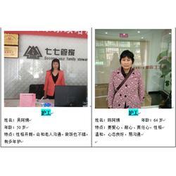 临时保姆在线观看,揭秘现代家庭雇佣背后的温情与挑战  第2张 临时保姆在线观看,揭秘现代家庭雇佣背后的温情与挑战  第2张