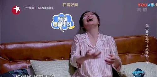 谁爆料张小斐打鼾视频大全,娱乐圈的温馨瞬间  第3张 谁爆料张小斐打鼾视频大全,娱乐圈的温馨瞬间  第3张