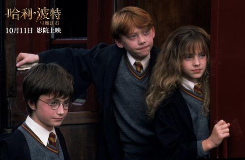 哈利波特在线观看免费,魔法世界免费在线观影之旅  第2张 哈利波特在线观看免费,魔法世界免费在线观影之旅  第2张