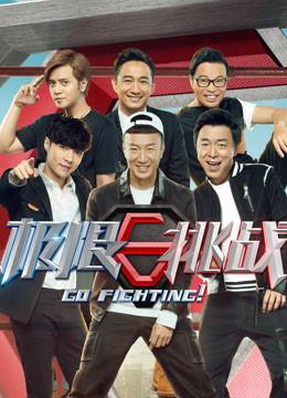 极限挑战第三季完整版在线观看,笑中带泪的兄弟情,挑战极限的欢乐之旅  第3张 极限挑战第三季完整版在线观看,笑中带泪的兄弟情,挑战极限的欢乐之旅  第3张