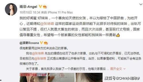 何小姐被爆料视频大全最新  第2张 何小姐被爆料视频大全最新  第2张